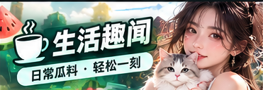流行文化与大众生活专题