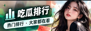 事件脉络视觉专题