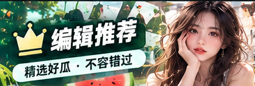 编辑热读视觉专题