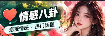 剧情追更专题画面